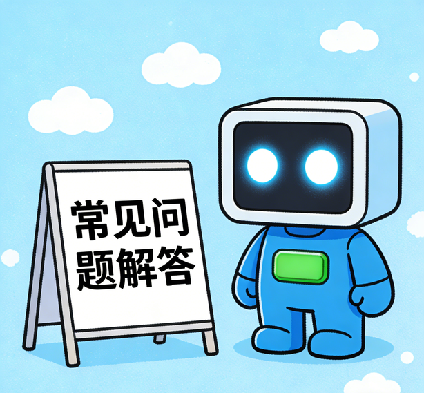青岛极悦娱乐常见问题